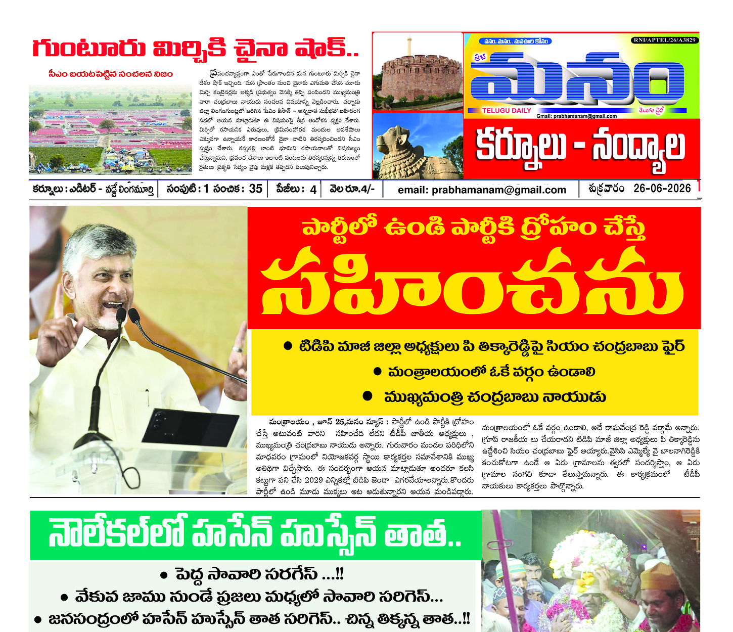 Edition Cover